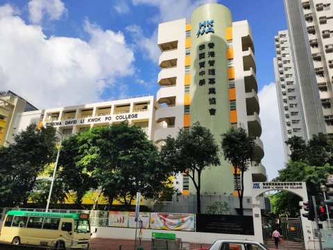 Hong Kong Management Association David Li Kwok Po College — photo 2
