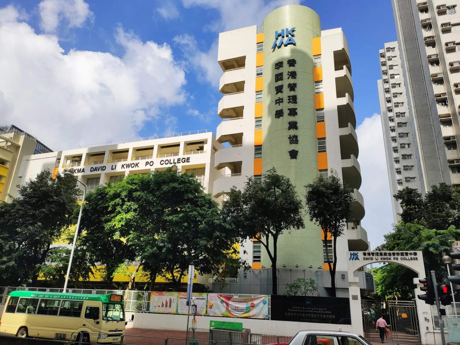 Hong Kong Management Association David Li Kwok Po College — photo 2