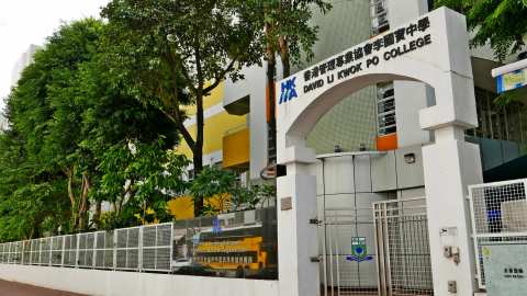 Hong Kong Management Association David Li Kwok Po College — photo 3