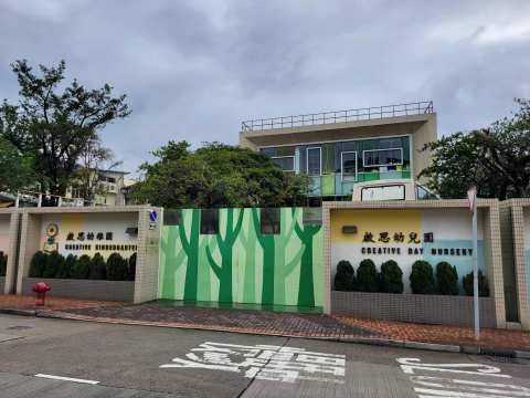Creative Kindergarten — photo 2