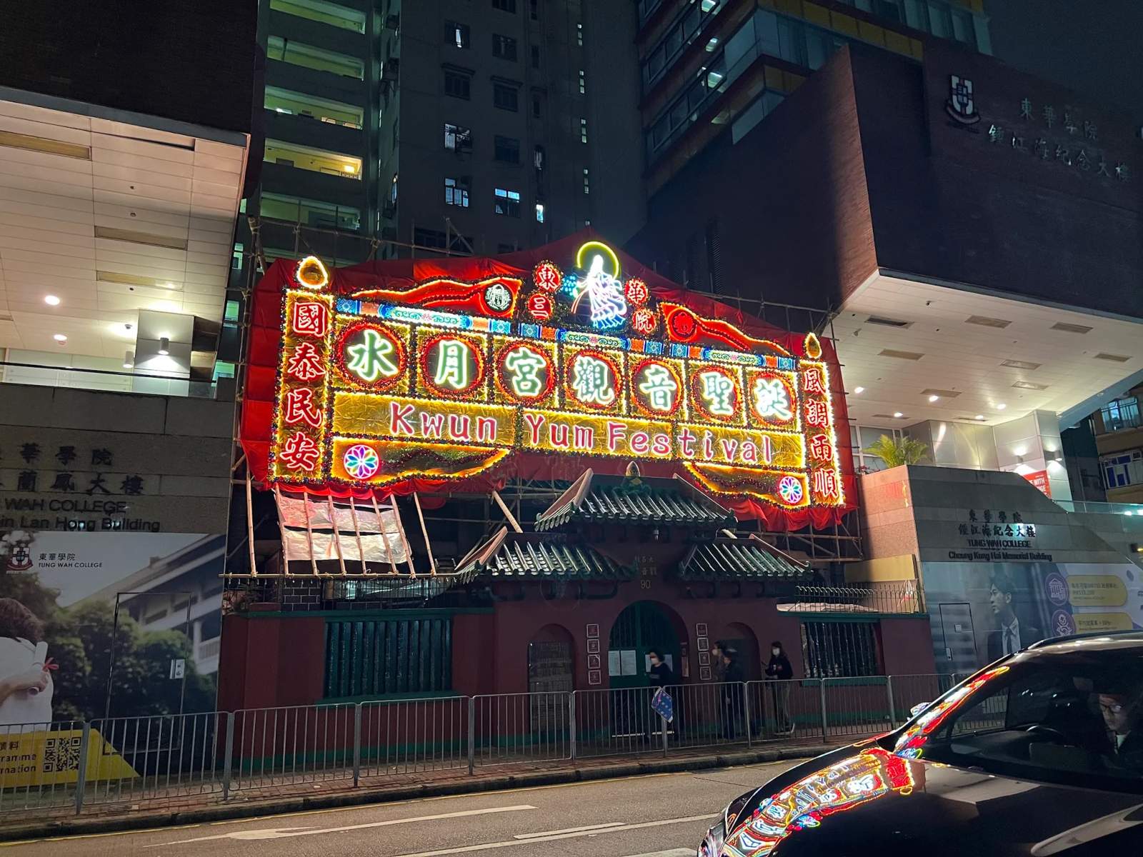 Tung Wah College Mongkok Campus Cheung Chin Lan Hong Building — photo 3