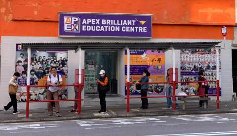 Apex Brilliant Education Centre — photo 2