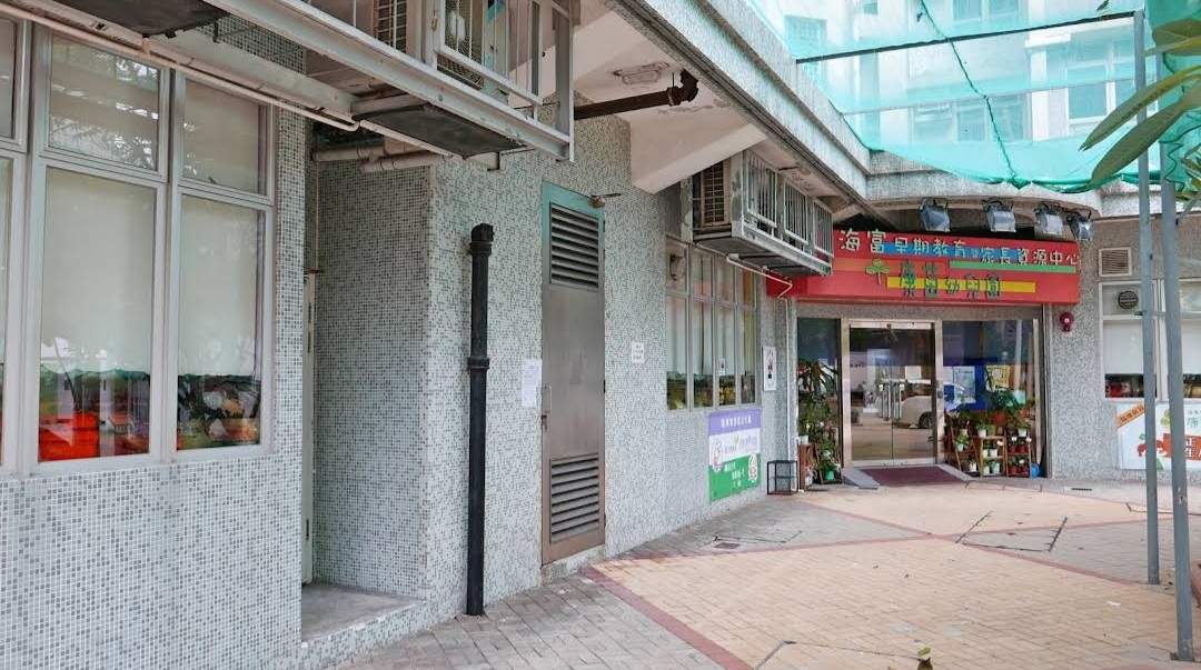 Heep Hong Society Healthy Kids Nursery School — photo 1