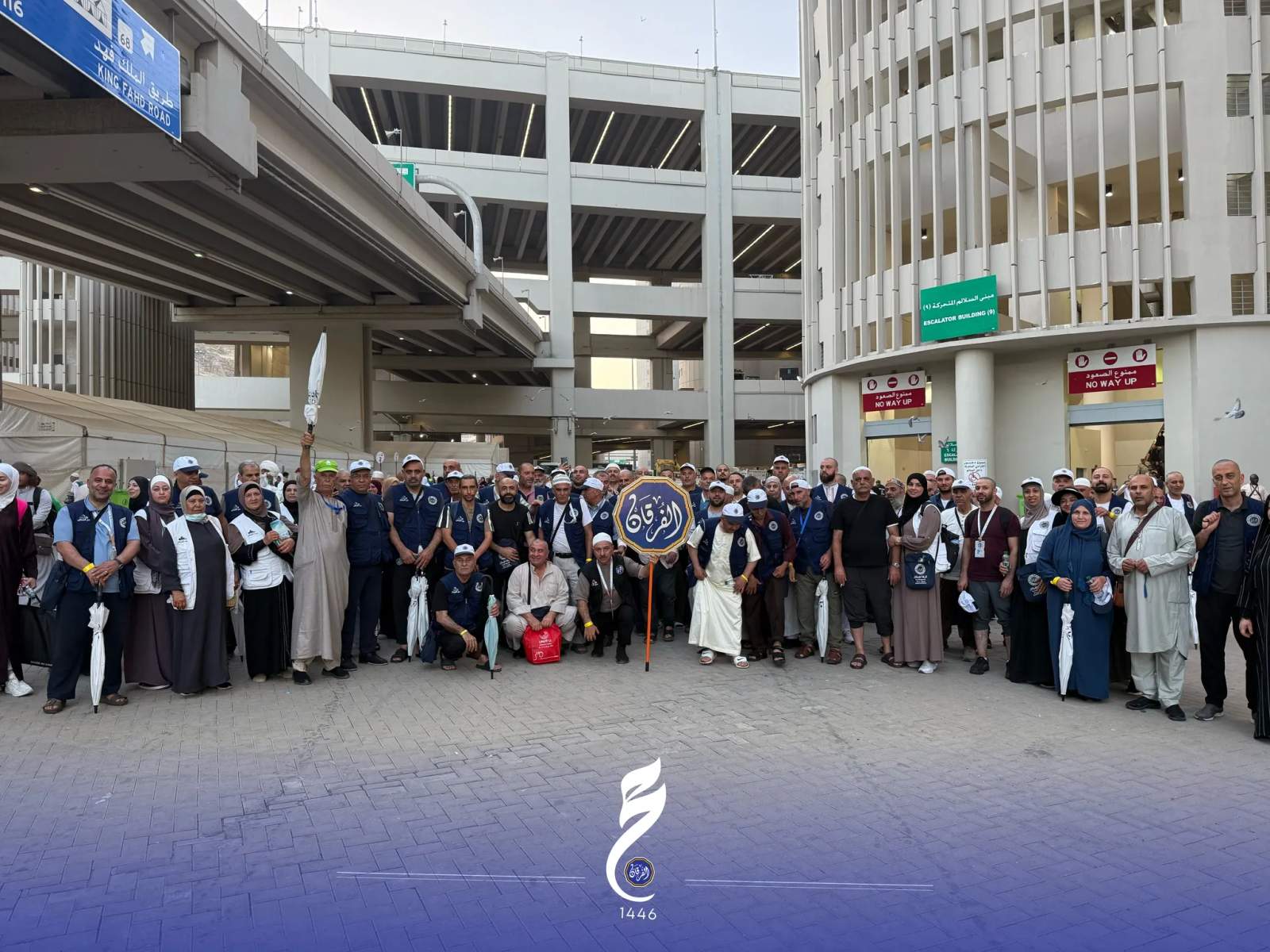 ALFORQAN FOR HAJJ AND UMRAH — photo 1