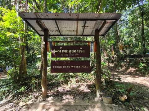 Khlong Chao Waterfall — photo 3