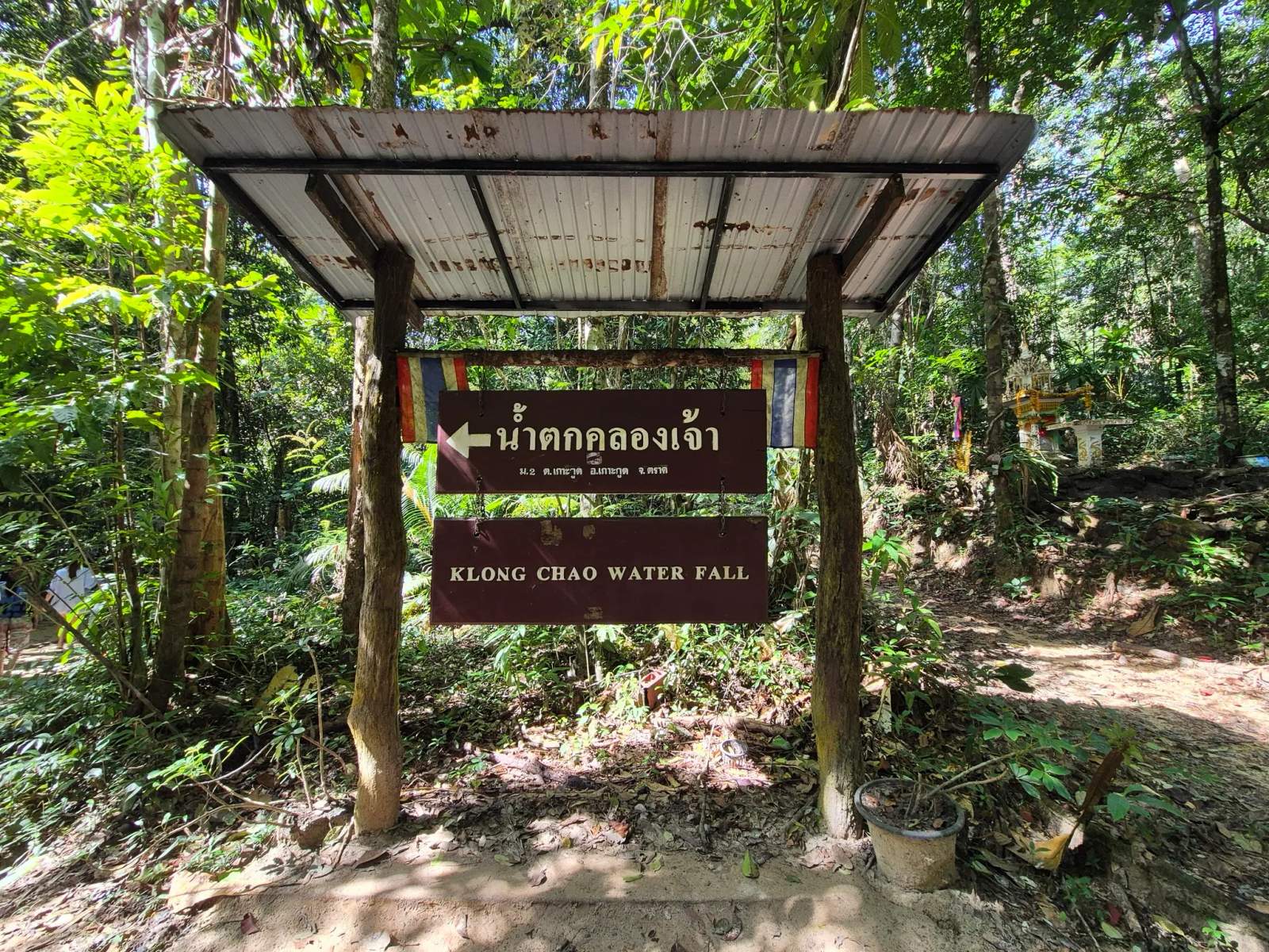 Khlong Chao Waterfall — photo 3