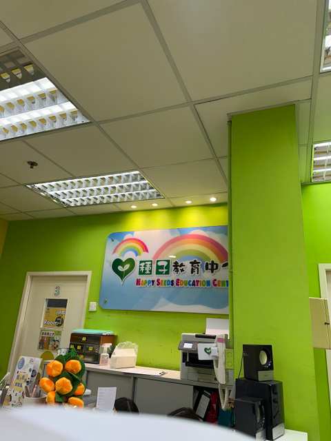 Happy Seeds Education Centre (Fortune Court) — photo 2