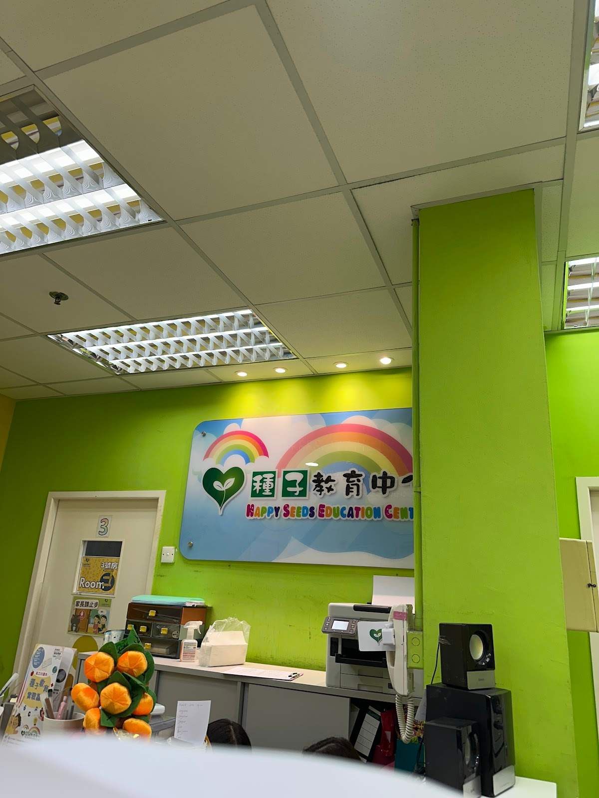 Happy Seeds Education Centre (Fortune Court) — photo 2